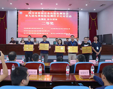 團(tuán)隊(duì)建功！四川升瑞達(dá)在四川省第九屆電梯檢驗(yàn)檢測(cè)技術(shù)比對(duì)活動(dòng)中斬獲佳績(jī)